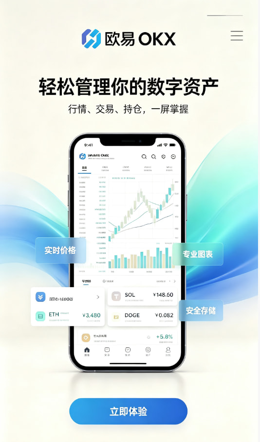 欧交易所官网入口介绍配图